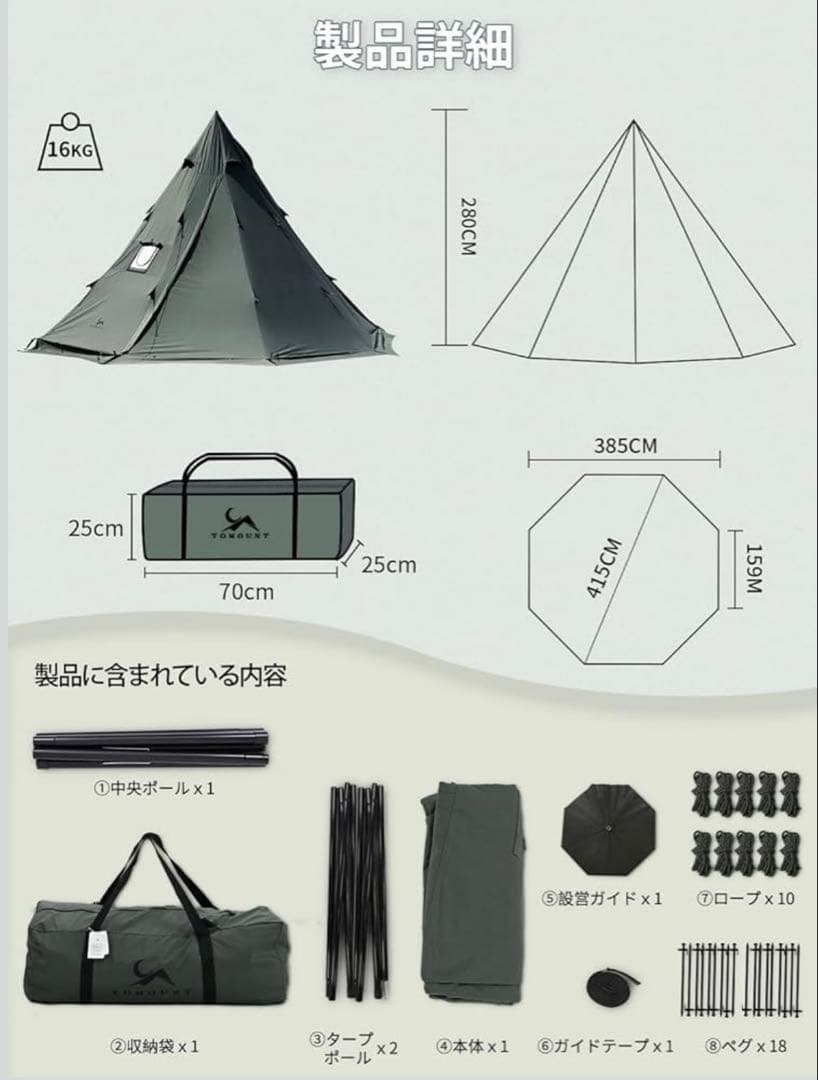 【TOMOUNT】キャンプ　ワンポールテント 2-4人用　高さ2.8m