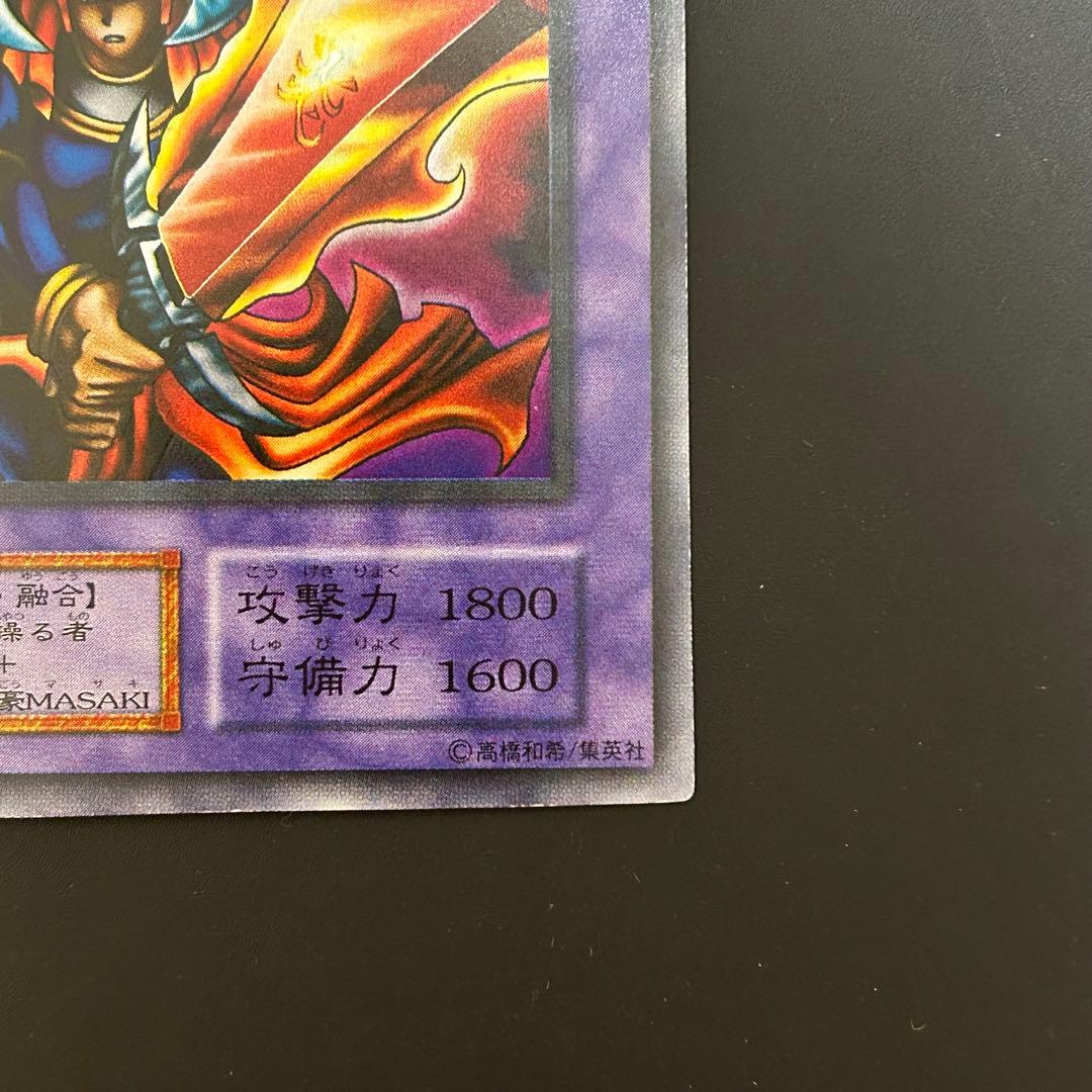 遊戯王 初期 炎の剣士 ウルトラレア 美品