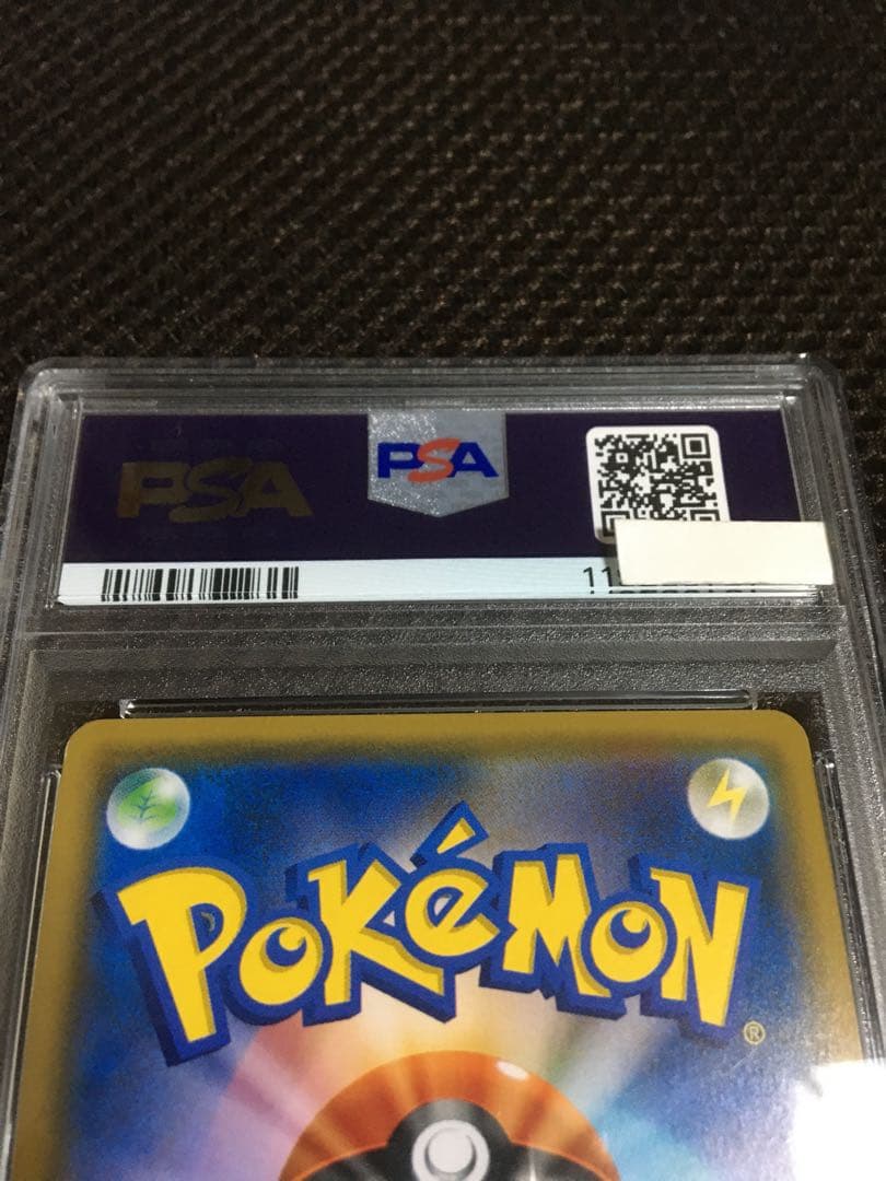 フォローで割引！ ポケモンカード PSA8 ピカチュウ＆ゼクロムＧＸ SM9