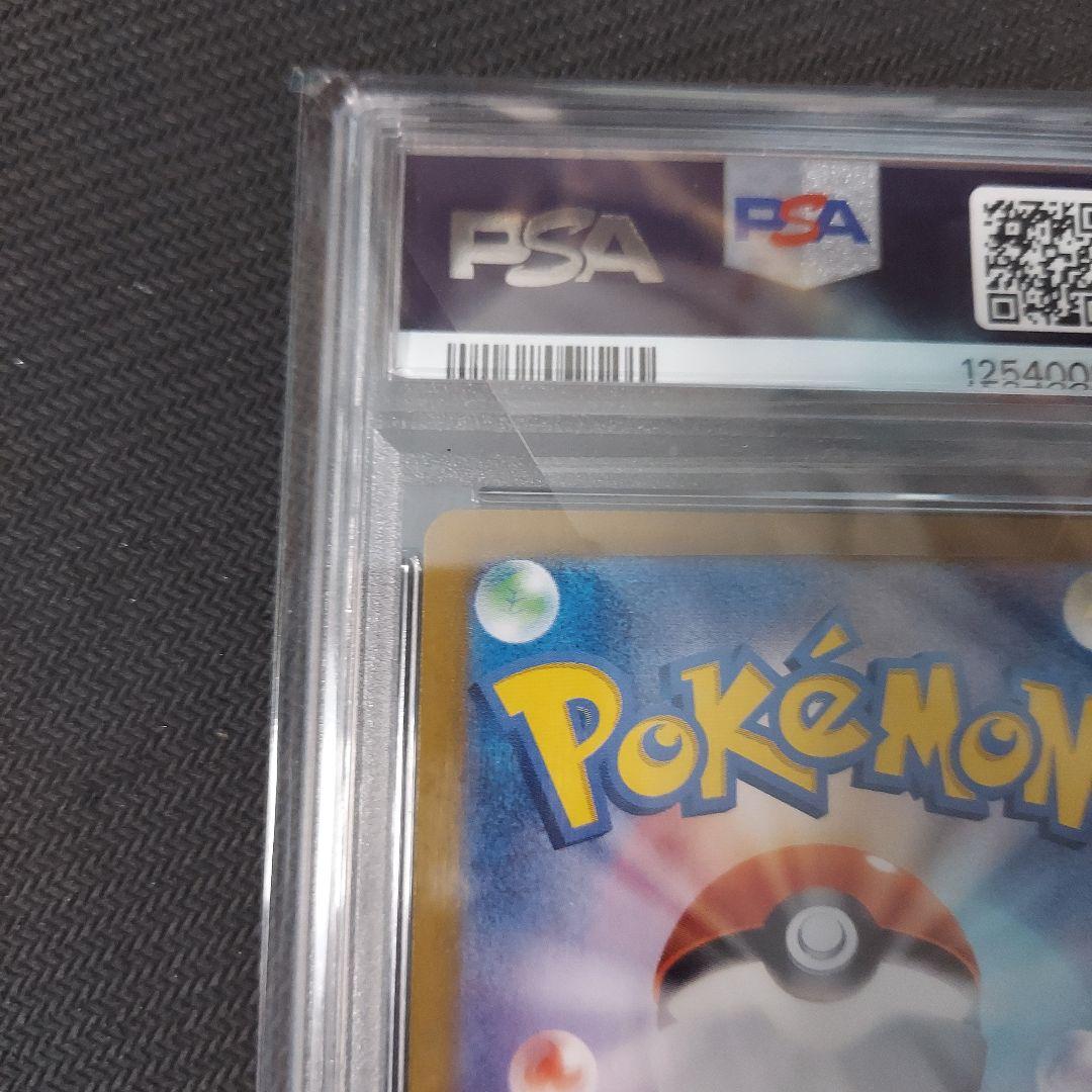 ミュウex 　SAR PSA10