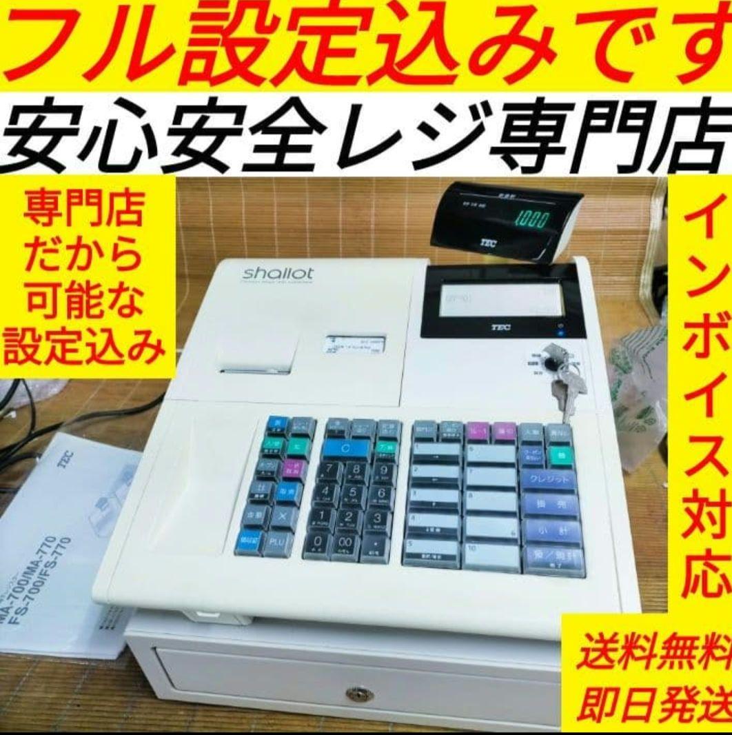 テックレジスター　MA-700　フル設定無料　現行機種　195811