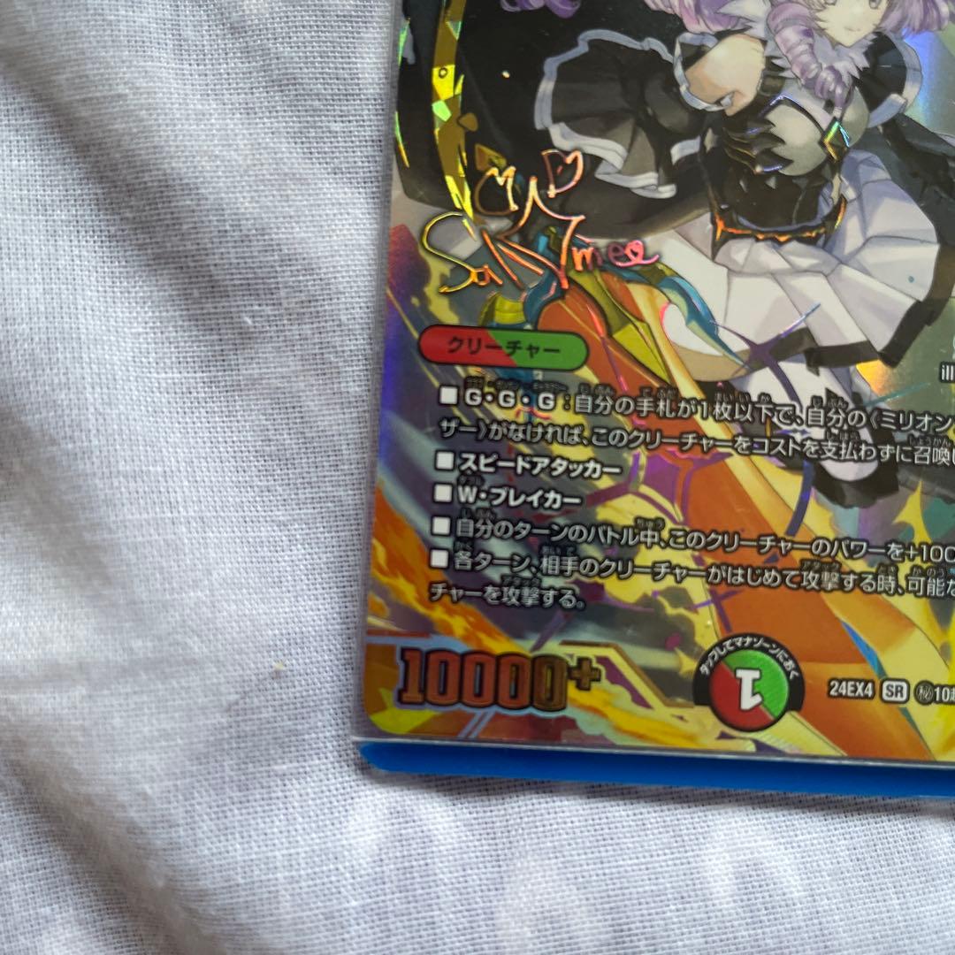 ミリオンブレイブカイザー　文字シークレット