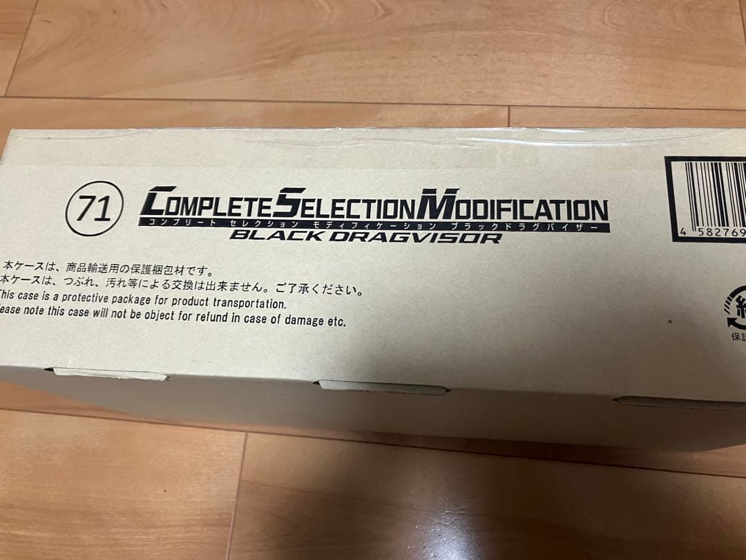 CSMブラックドラグバイザー