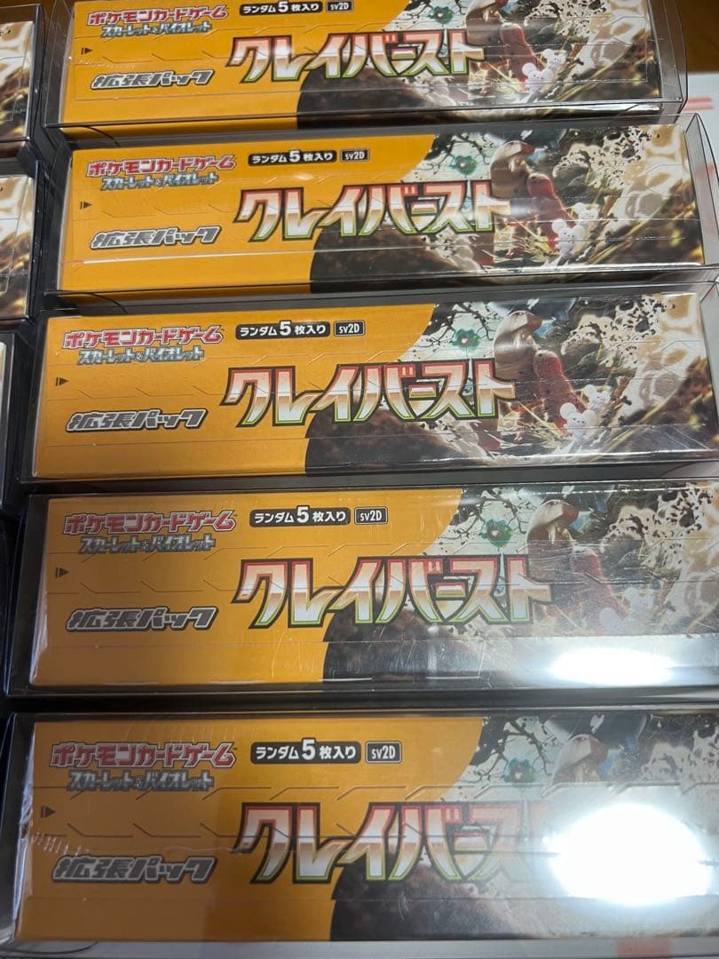 ポケカ クレイバースト シュリンク付き 10BOX