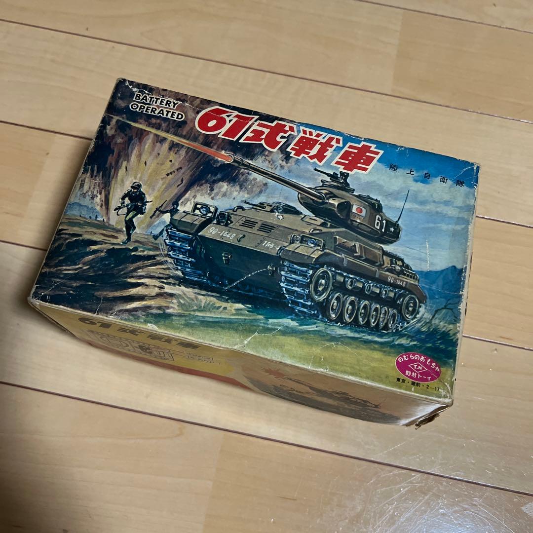 野村トーイ 陸上自衛隊61式戦車　箱付き