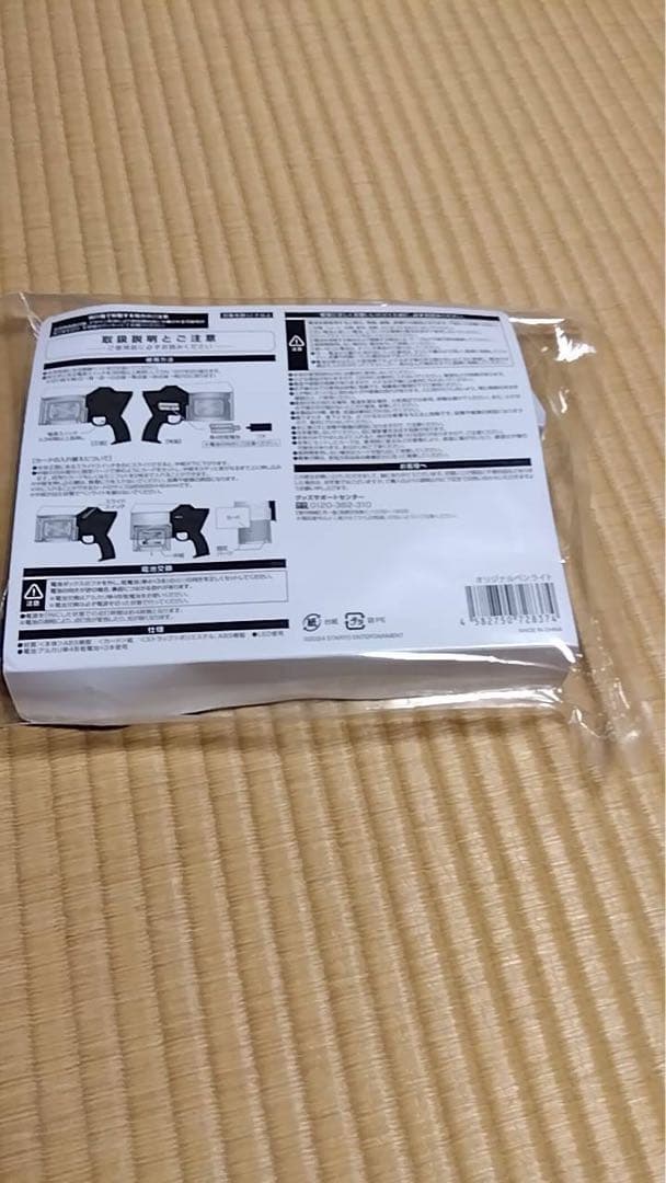 中島健人 N/bias ピカレスクの銃口 ペンライト＆nカード