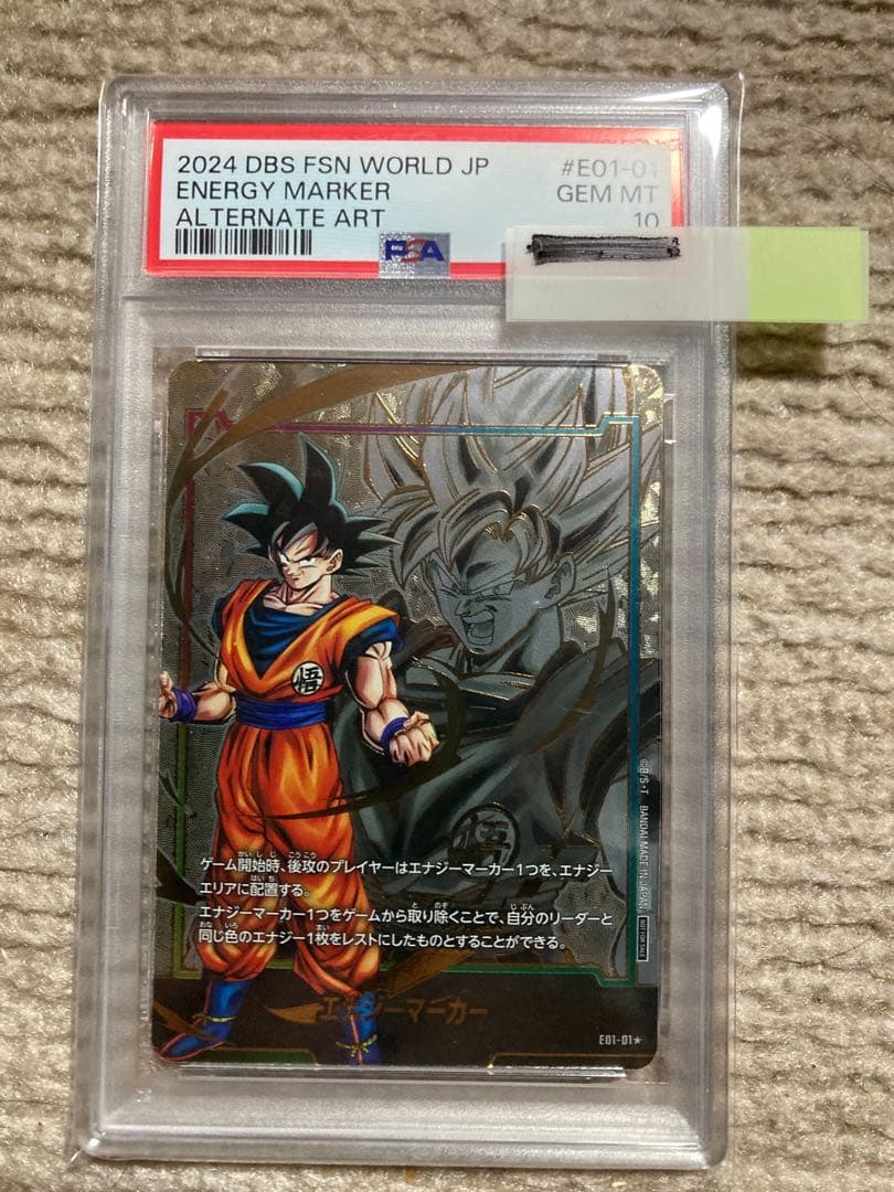 フュージョンワールド エナジーマーカー、墨絵パラレルpsa10等