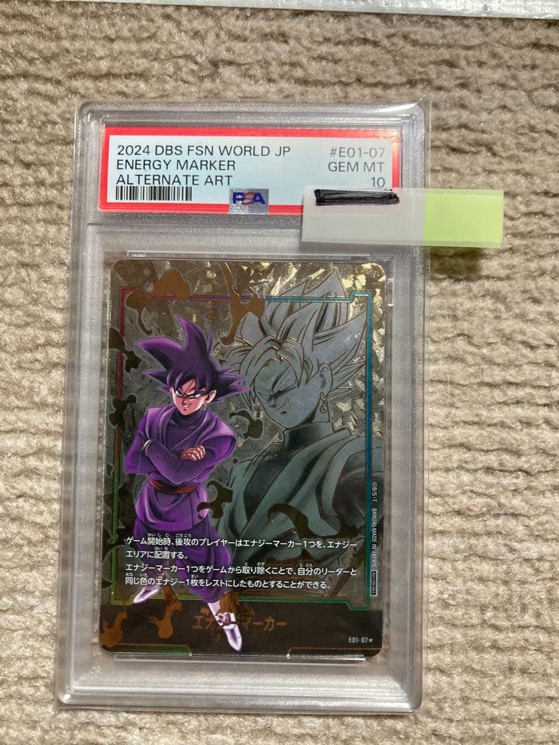 フュージョンワールド エナジーマーカー、墨絵パラレルpsa10等