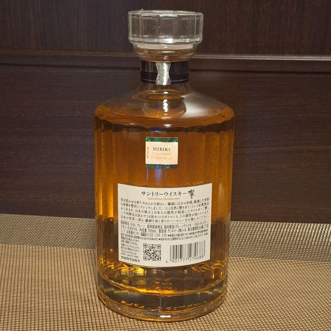 響　Hibiki Japanese Harmony ウイスキー ひびき