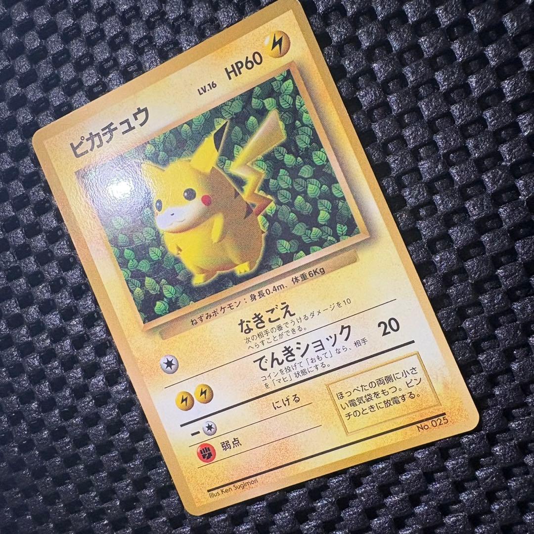 ポケモンカード　旧裏　ピカチュウ コロコロコミック　エラー表記版　光沢あり