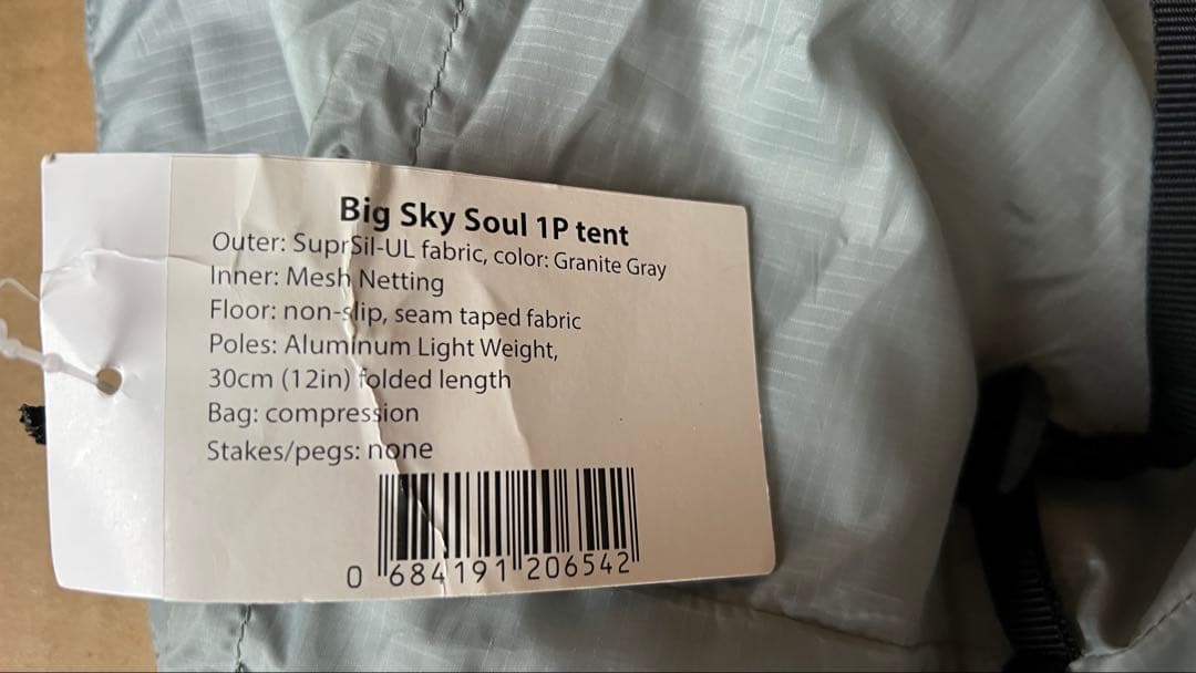 ビッグスカイ　ソウル1p