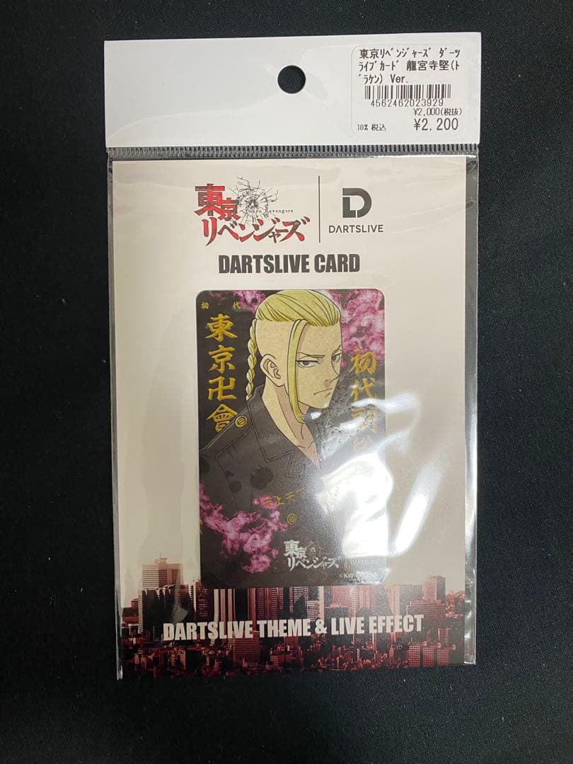 東京リベンジャーズ DARTSLIVEカード　東リべ　ドラケン　ライブカード