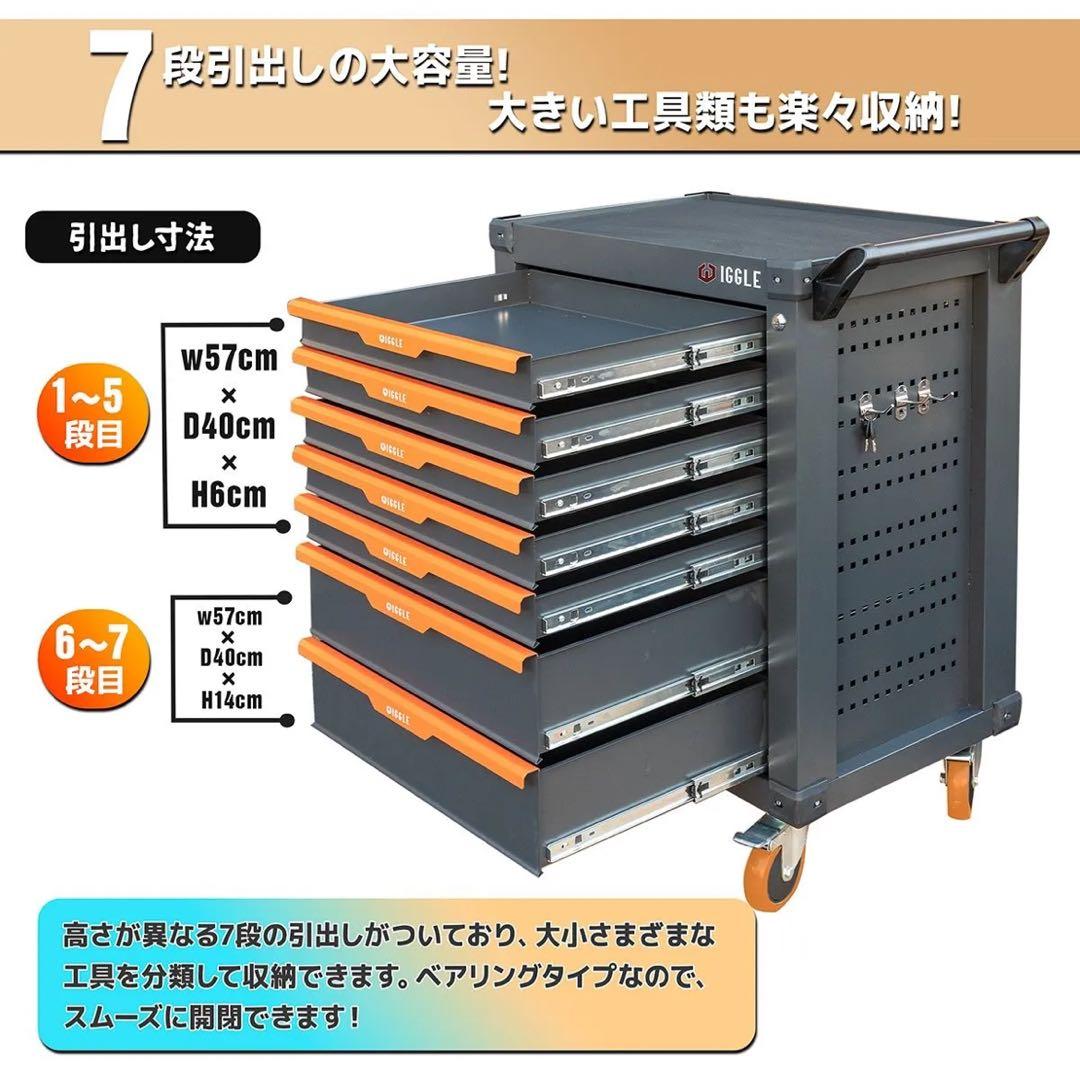 7段キャビネット ツールボックス 工具箱 工具 ガレージ 深浅型 たっぷり収納
