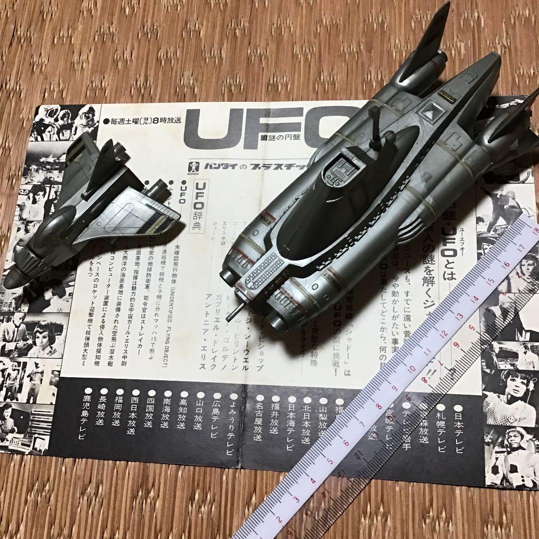 スカイダイバー　謎の円盤