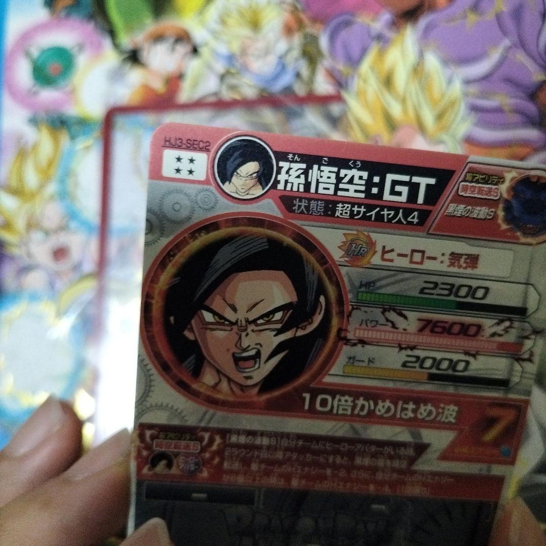 HJ3-SEC2 孫悟空GT JM3弾 黒煙悟空ドラゴンボールヒーローズ