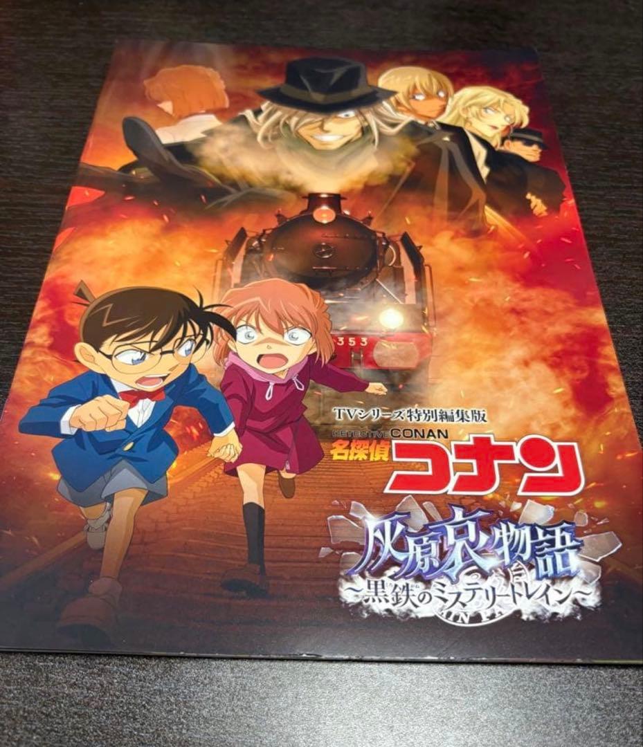 灰原哀　関連グッズ9点セット