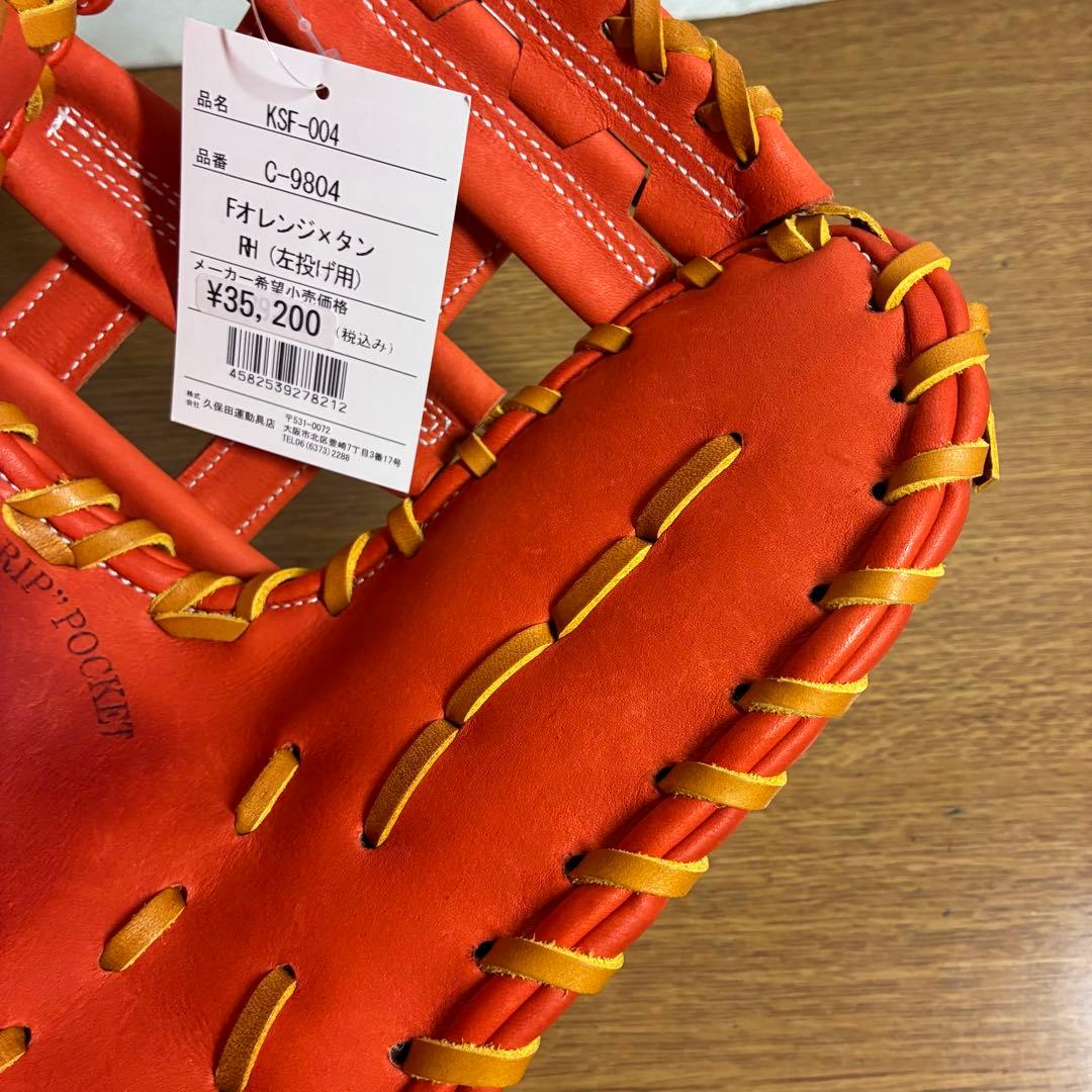 久保田スラッガー 一般軟式 ファーストミット 極美品 未使用 新品 左投げ