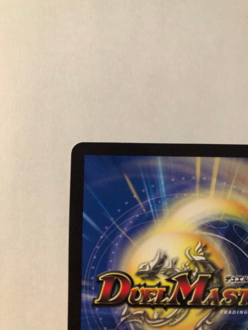 9188 神聖龍 エモーショナルハードコア 金トレジャー 1枚