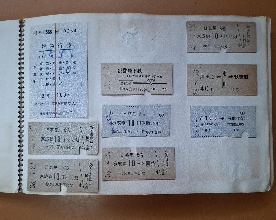 【昭和レトロ】国鉄 私鉄 硬券 切符 昭和30年代 鉄道コレクション