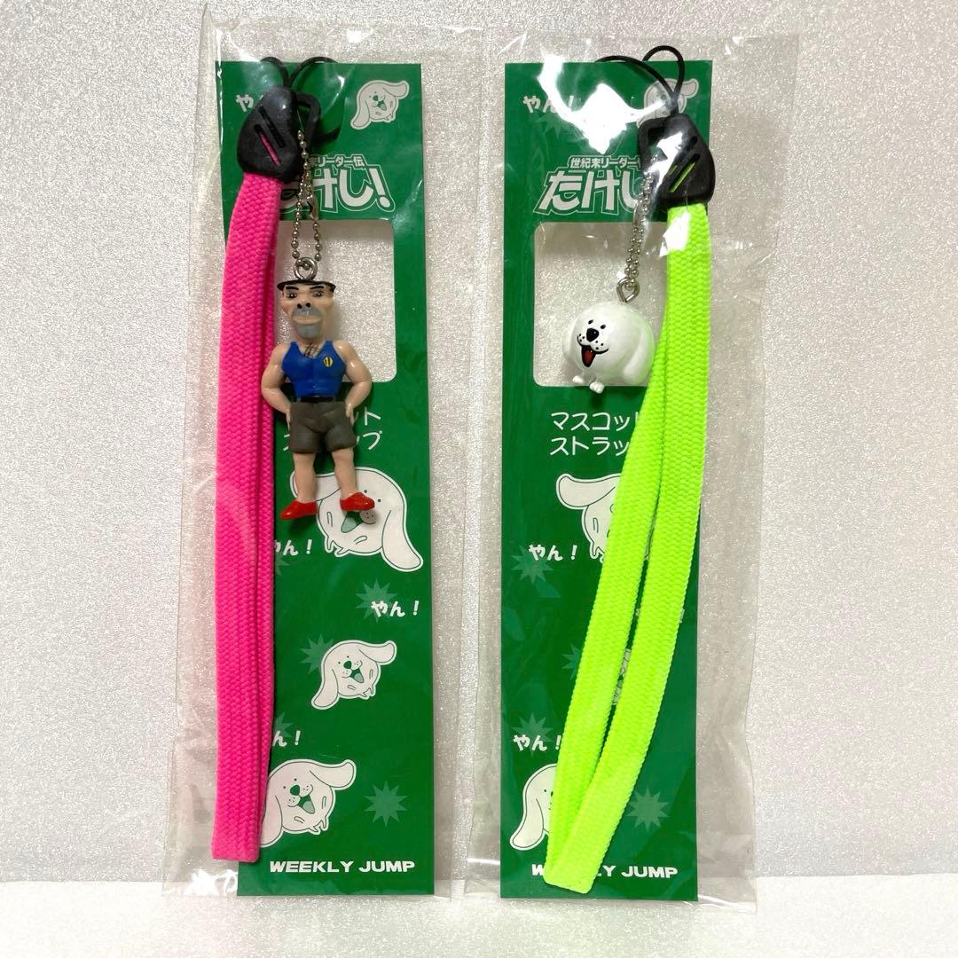 世紀末リーダー伝たけし ストラップ