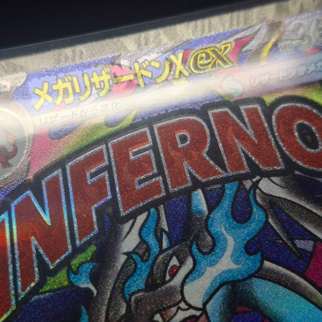 メガリザードンX ex　MA 中国語エラー　MEGAドリームex