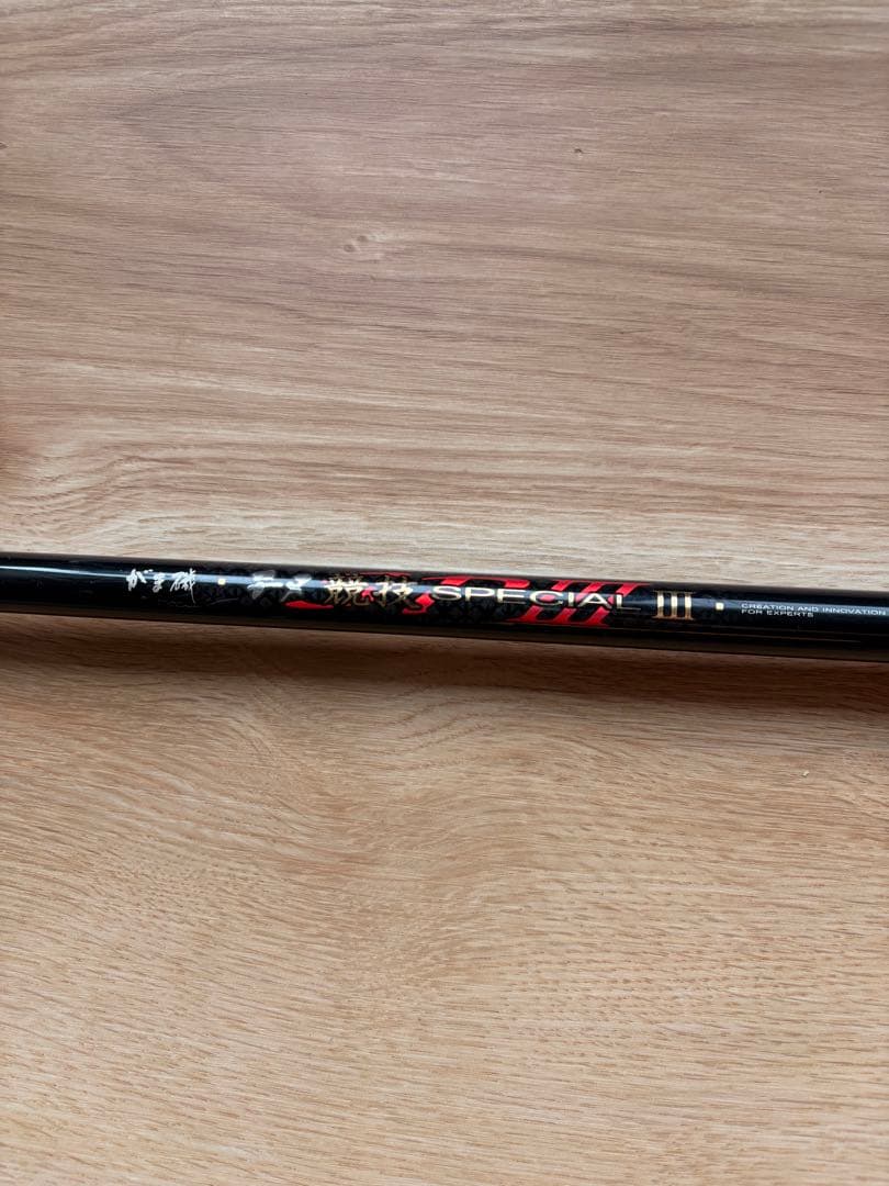 がまかつ チヌ競技スペシャルIII 0号50