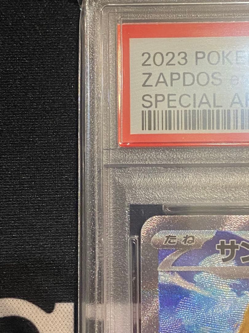 【PSA9】ポケモンカード サンダーex SAR sv2a 204/165