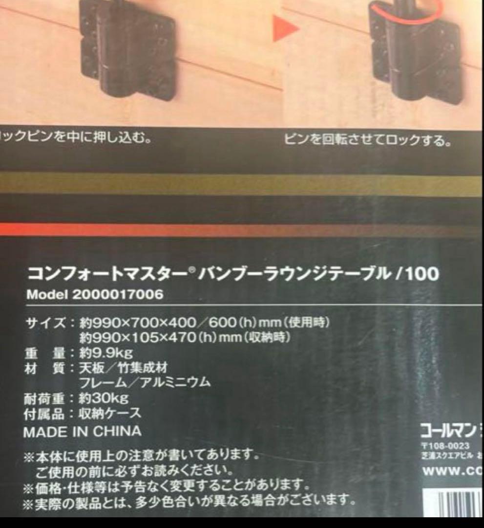 テーブル・チェア・ハンモック COMFORT MASTER BAMBOO LOUNGE TABLE