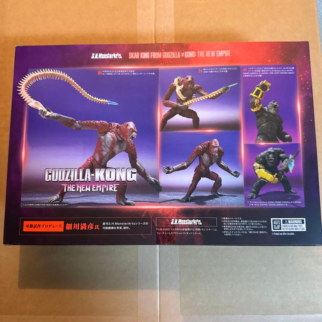 S.H.MonsterArts ゴジラ vs コング: ザ・ニューエンパイア
