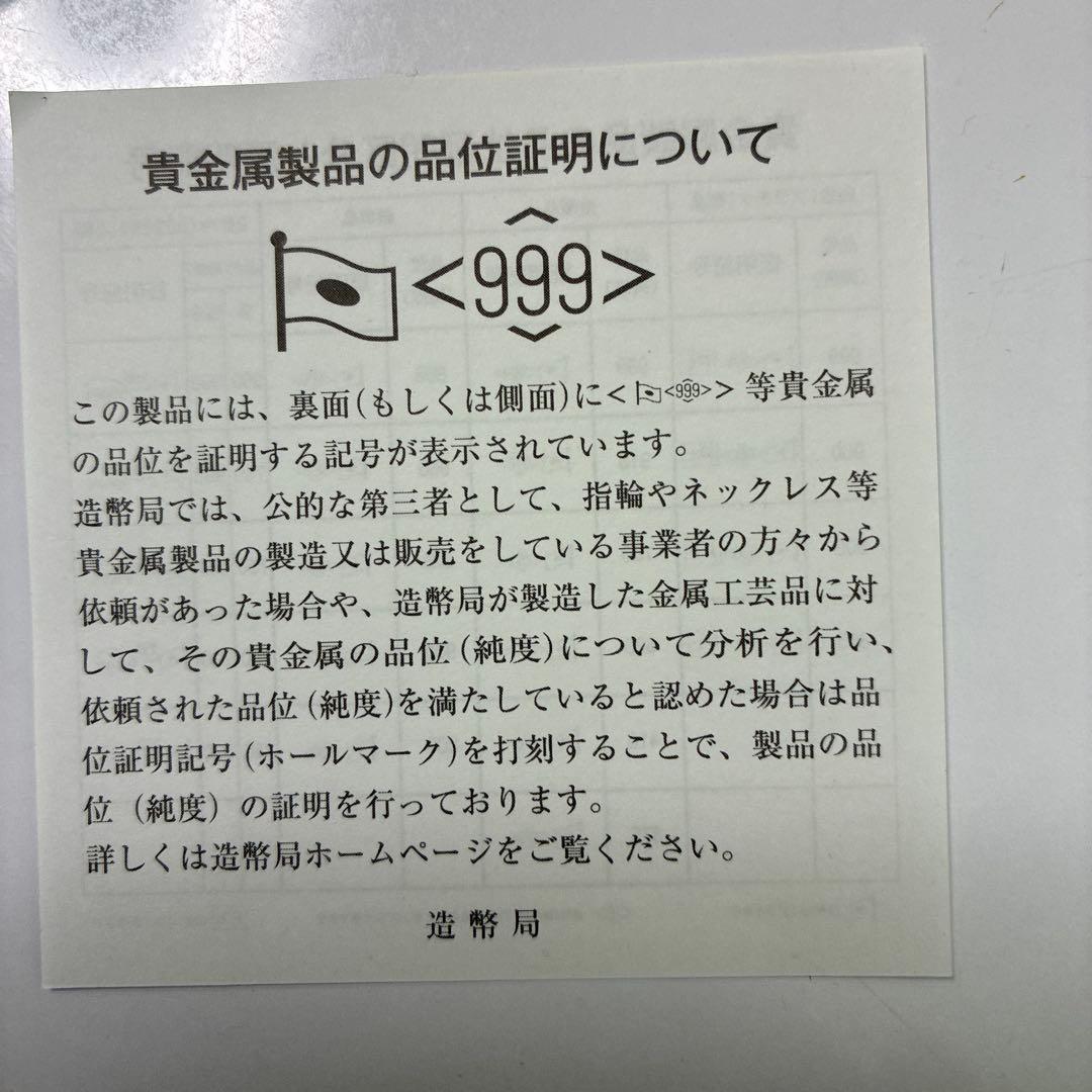 平成30年桜の通り抜け記念純銀メダル