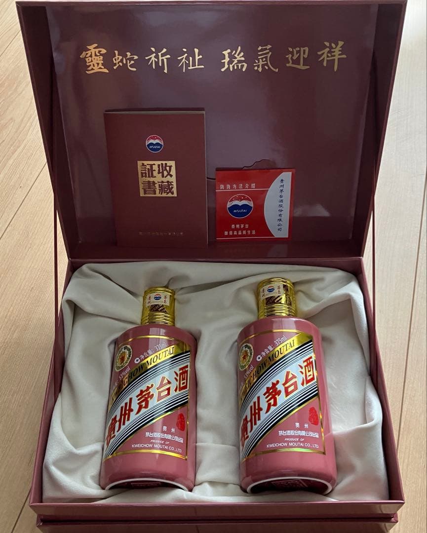 貴州茅台酒 白酒 Kweichow Moutai 2025年巳年375ml 2本