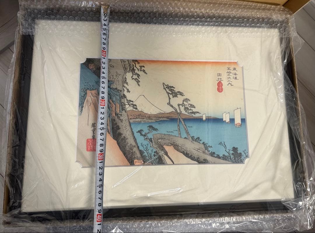 歌川広重「東海道五拾三次 由井 薩埵嶺　アダチ版画研究所