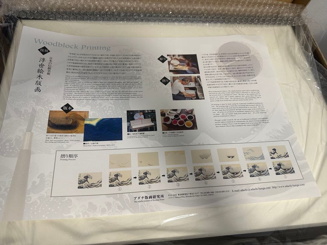 歌川広重「東海道五拾三次 由井 薩埵嶺　アダチ版画研究所