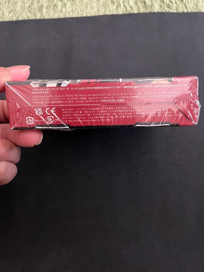 マジック：ザ・ギャザリング イニストラード: 真紅の契り　コレクターブースター