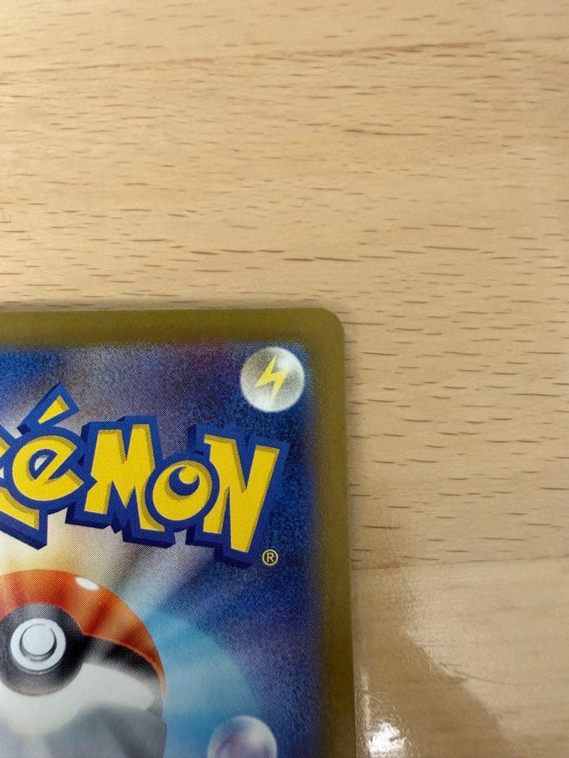 極美品　アセロラのいたずら SAR