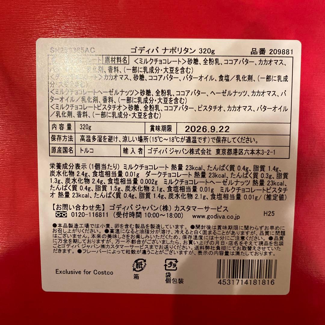 GODIVA ナポリタン 320g