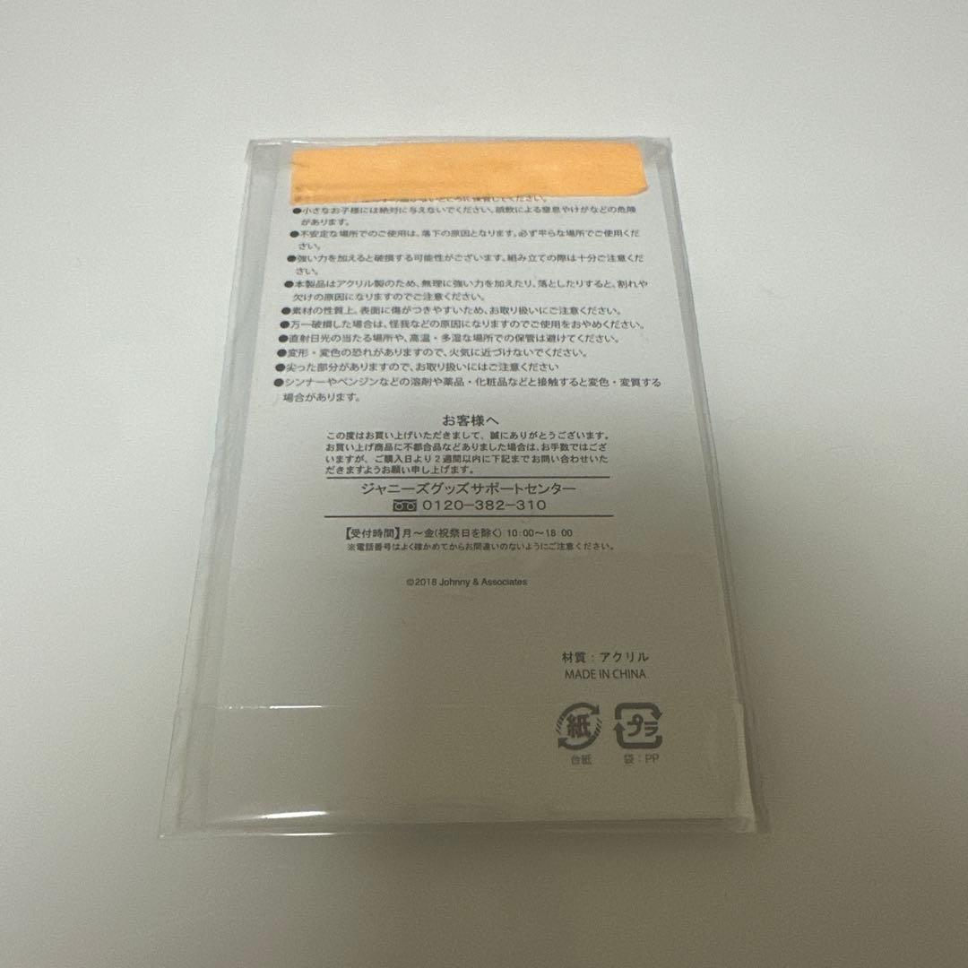 SixTONES 松村北斗 アクリルスタンドセット