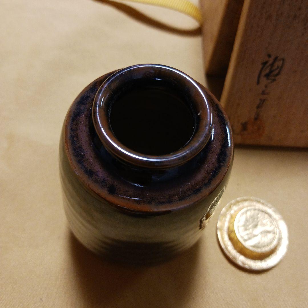 瀬戸　肩衝　茶入