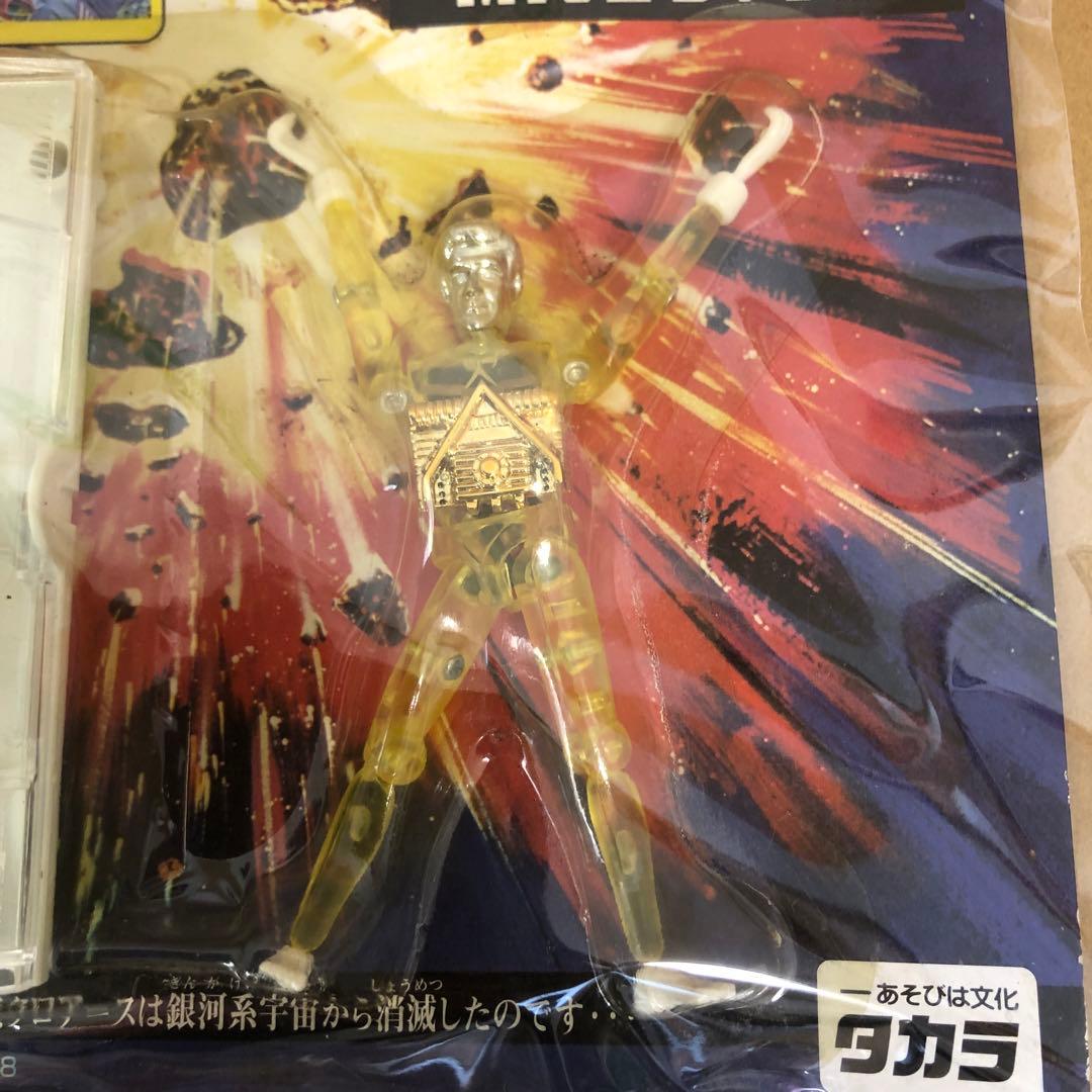 小さな巨人　ミクロマン　復刻版初代ミクロマン　クリアー製型　蘇る４人のミクロマン