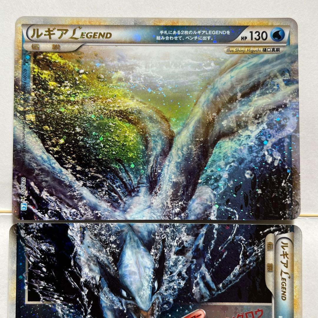 ⑨ルギアLEGEND【☆】{029/070+030/070}