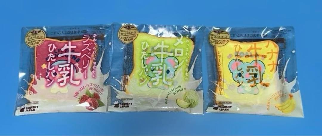 スクイーズ　ブルーム　牛乳ひたしパン　ミニ