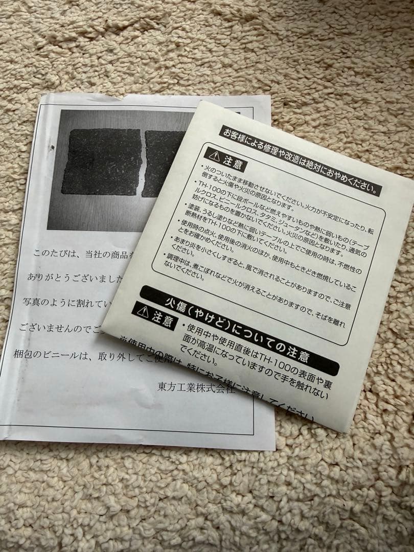 東方工業株式会社　けむとうなかぁ〜