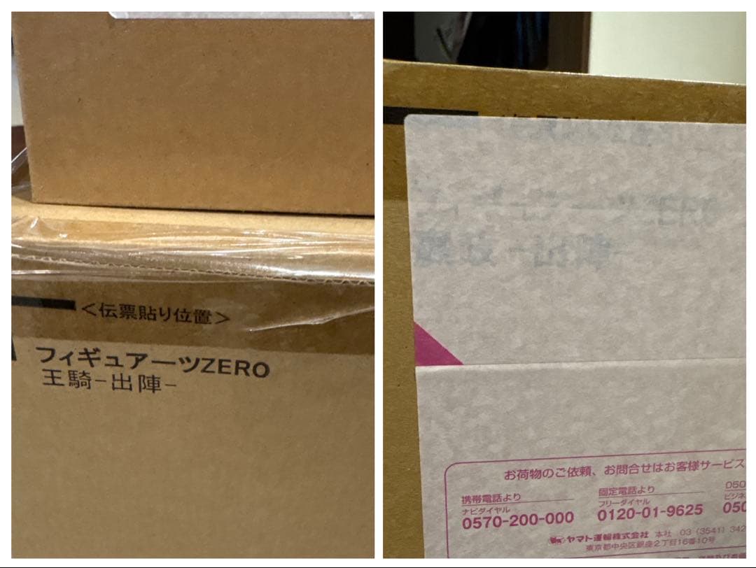 【未開封美品】フィギュアーツZERO 王騎・嬴政 出陣 2体セット