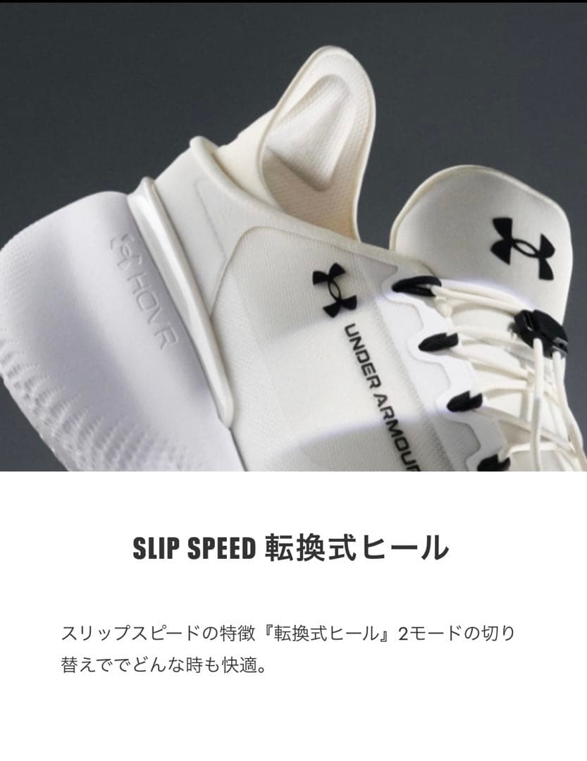 アンダーアーマー　UAノヴァ　ホワイト　26.0cm