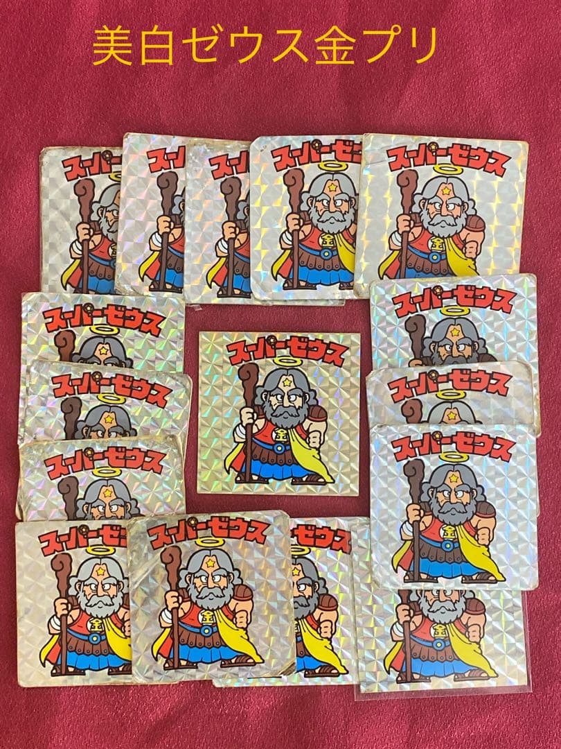 ビックリマン　スーパーゼウス　美白ゼウス　金プリ　超希少
