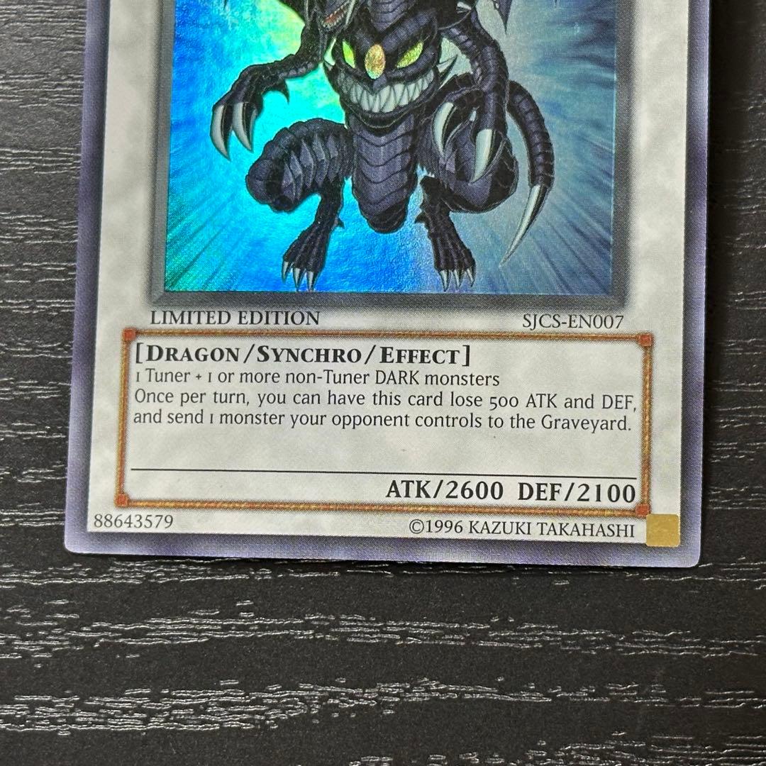 遊戯王 ダークエンドドラゴン SJCS 英語版