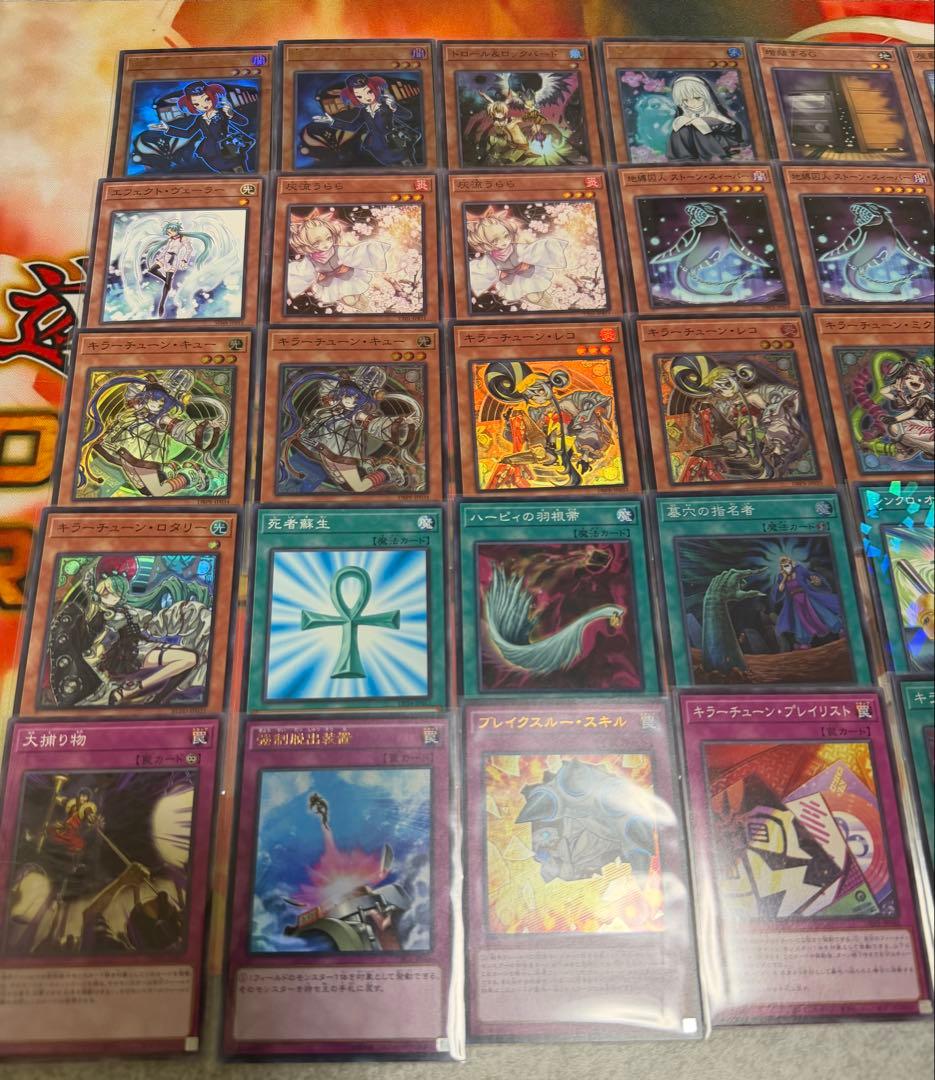 遊戯王　キラーチューン　デッキ　デッキパーツ