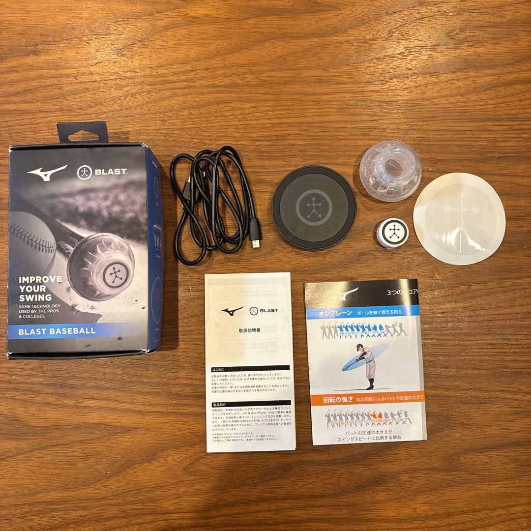 BLAST BASEBALL スイング解析 センサー付き
