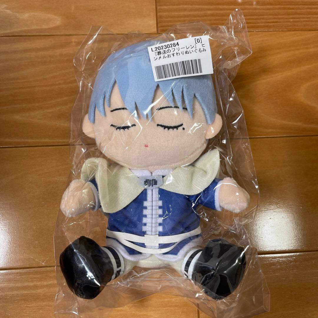 葬送のフリーレン ミミック ヒンメルおすわりぬいぐるみ２点セット