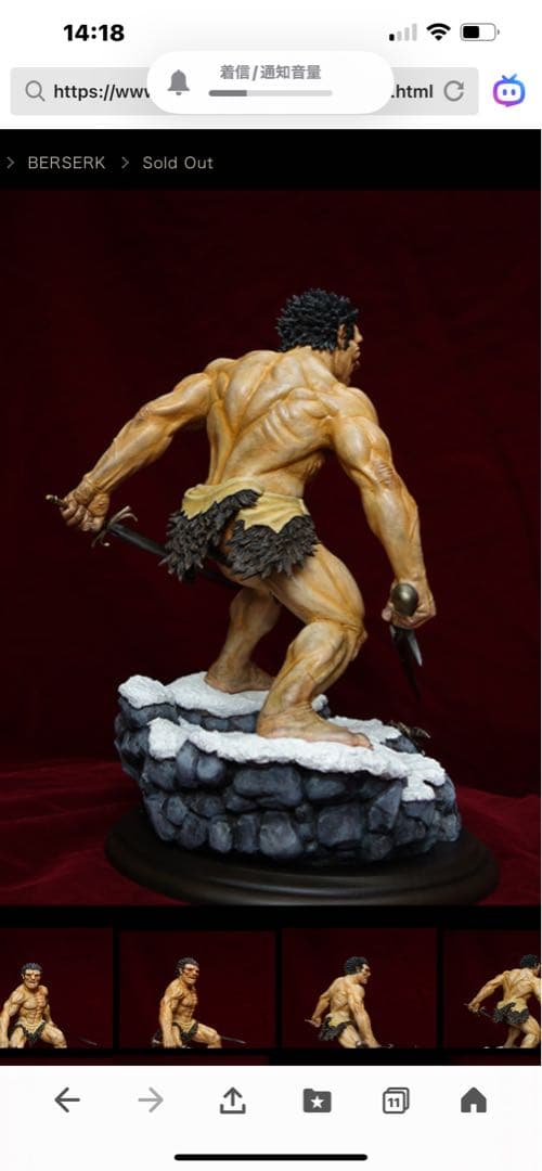 ベルセルク　ゾット　Notu 2023【限定35体】　血しぶき塗装版